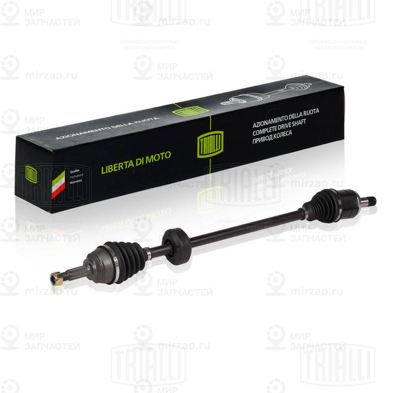 Приводной вал TRIALLI AR846