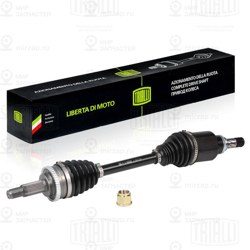 Приводной вал TRIALLI AR850