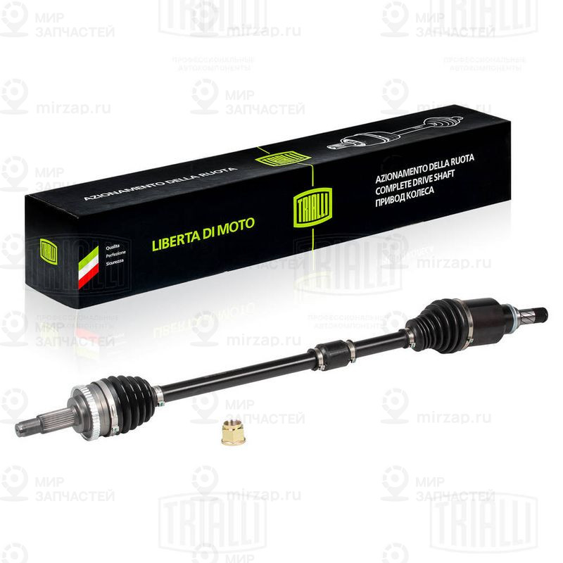 Приводной вал TRIALLI AR851