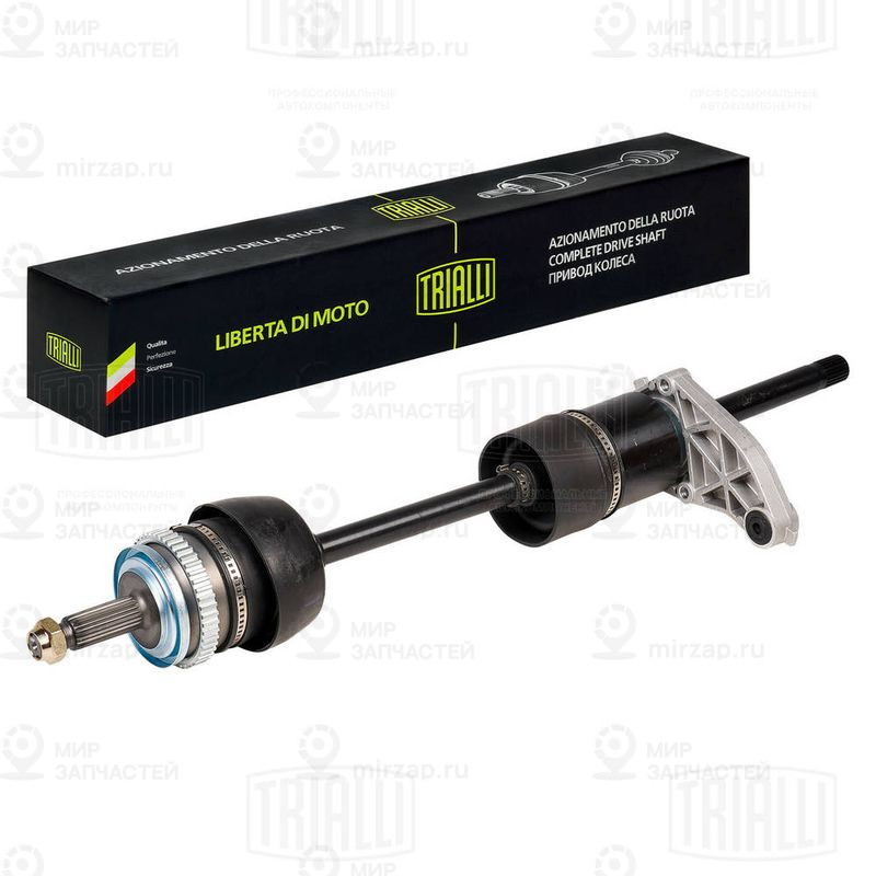 Приводной вал TRIALLI AR855
