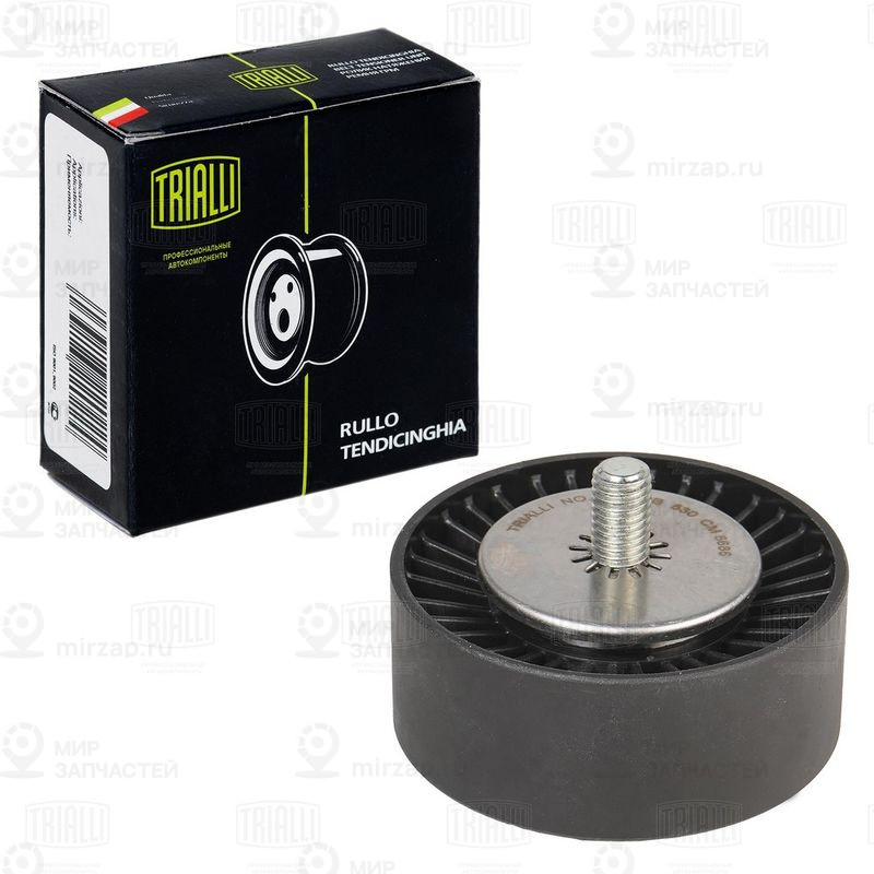 Запчасть TRIALLI CM5686