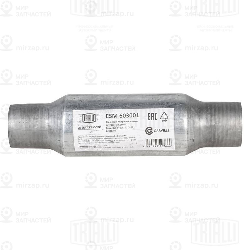 Запчасть TRIALLI ESM603001