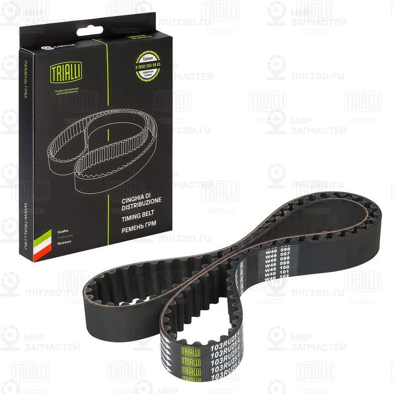 Зубчатый ремень TRIALLI GB1805