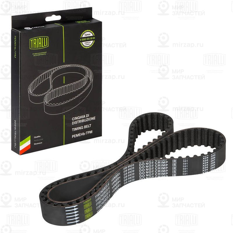 Зубчатый ремень TRIALLI GB8820
