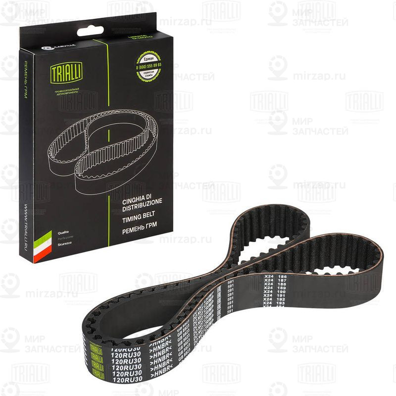 Зубчатый ремень TRIALLI GB8823
