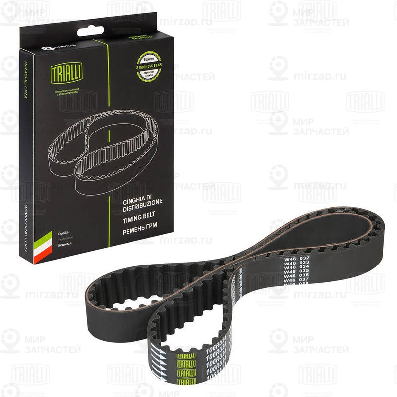 Зубчатый ремень TRIALLI GB9005