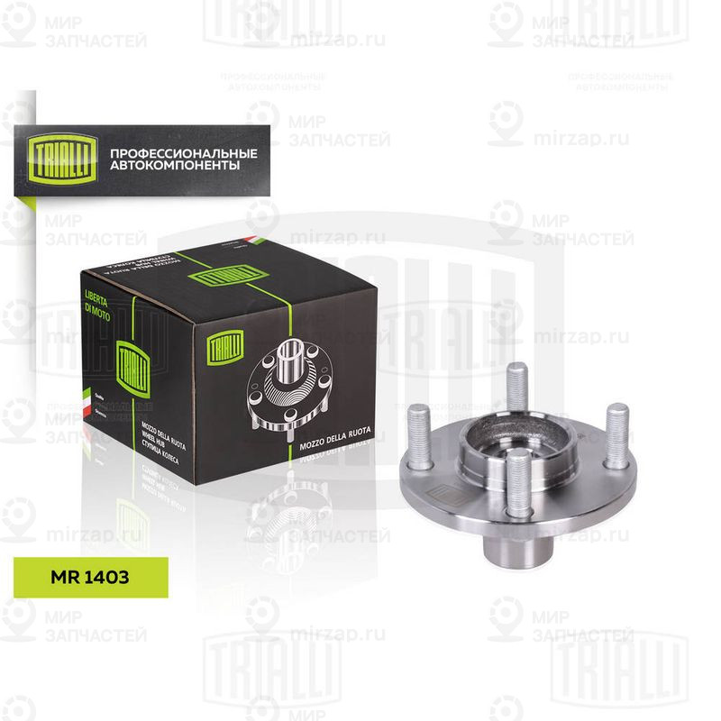 Ступица колеса TRIALLI MR1403