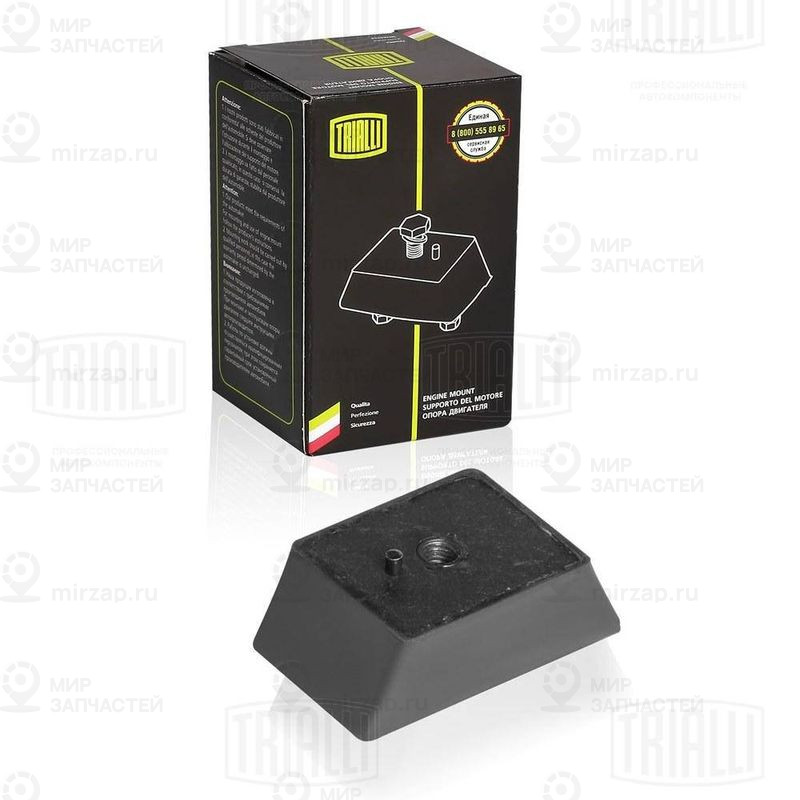 Подвеска, двигатель TRIALLI RM0301