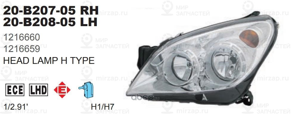 Запчасть TYC 20B208052B