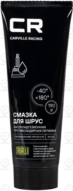 Запчасть CARVILLE G5150204