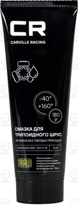 Запчасть CARVILLE G5150206