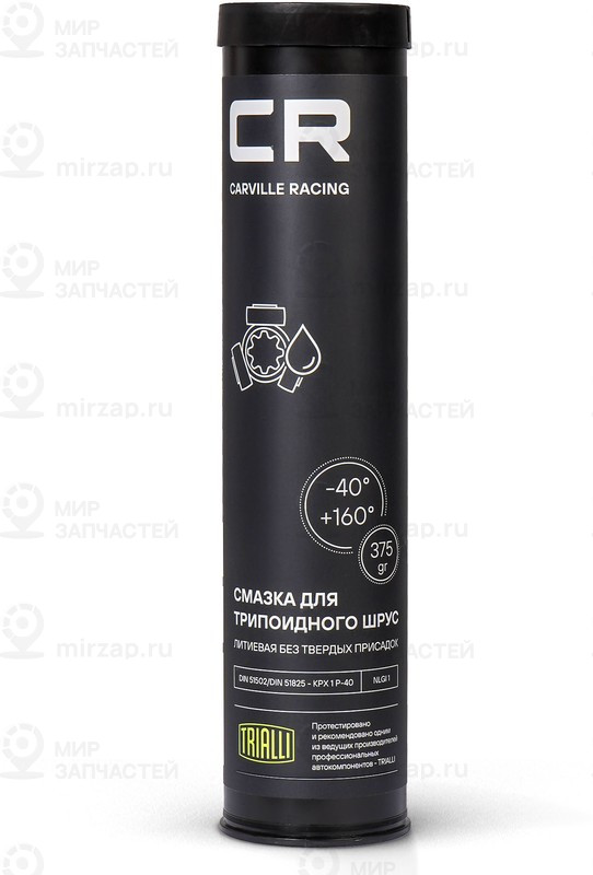 Запчасть CARVILLE G5150208