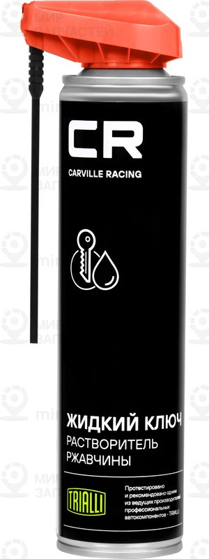 Запчасть CARVILLE G7400542