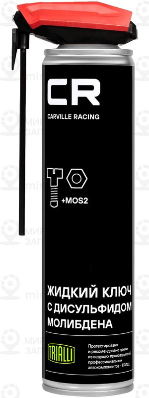 Запчасть CARVILLE G7400546