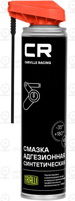 Запчасть CARVILLE G7400724