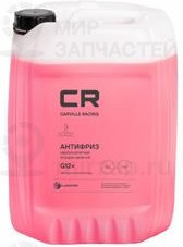 Запчасть CARVILLE L2018209