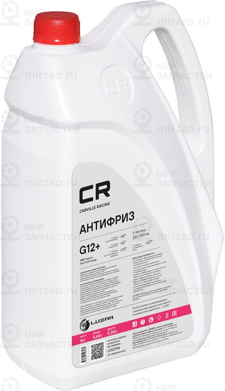 Запчасть CARVILLE L2022756