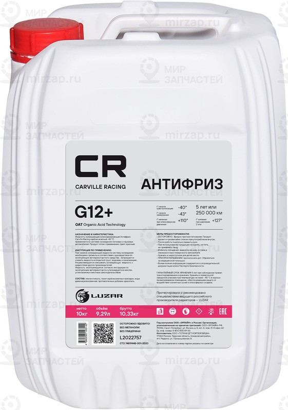 Запчасть CARVILLE L2022757