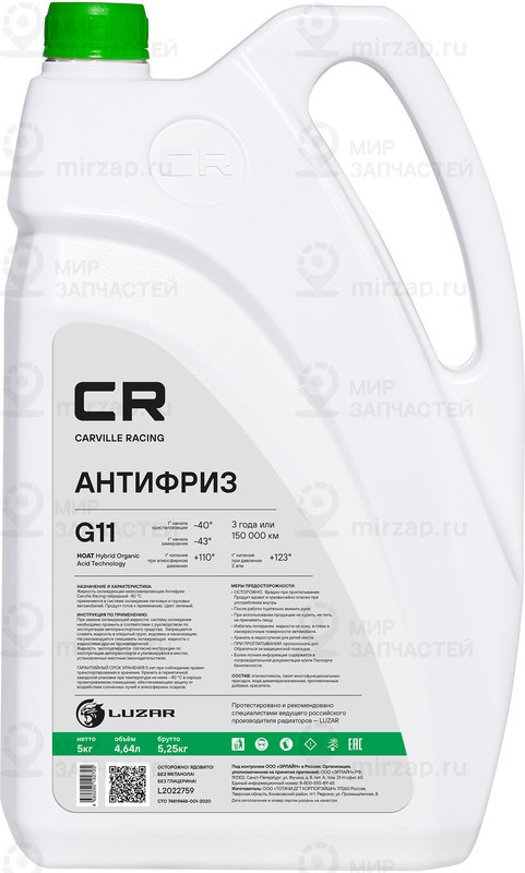 Запчасть CARVILLE L2022759