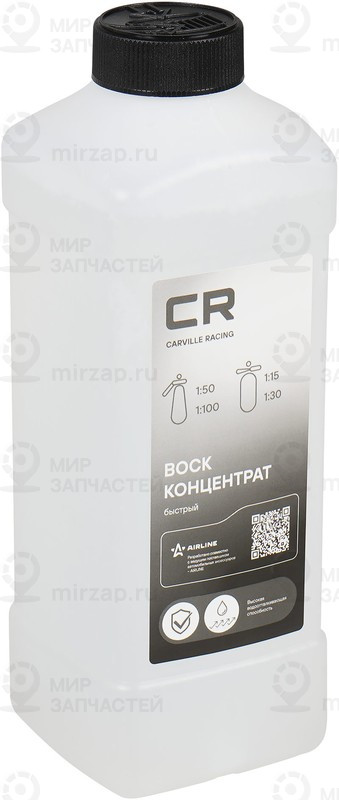 Запчасть CARVILLE S3050446