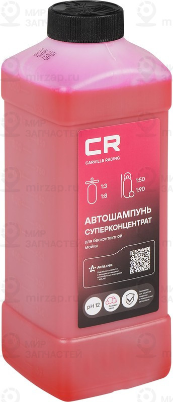 Запчасть CARVILLE S3052001