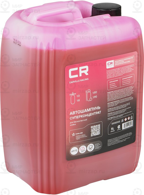 Запчасть CARVILLE S3052002