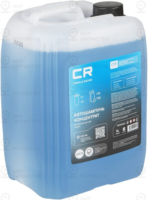 Запчасть CARVILLE S3052012