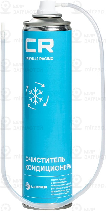 Запчасть CARVILLE S7950814