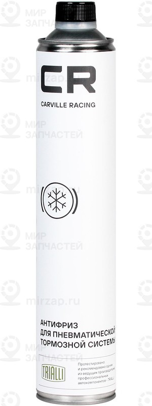 Запчасть CARVILLE W0521002