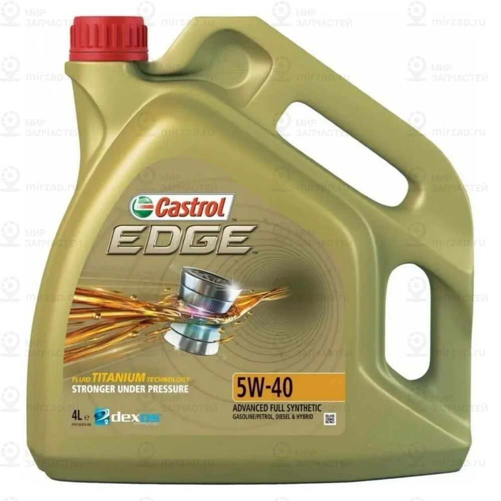 Запчасть CASTROL 157B1C