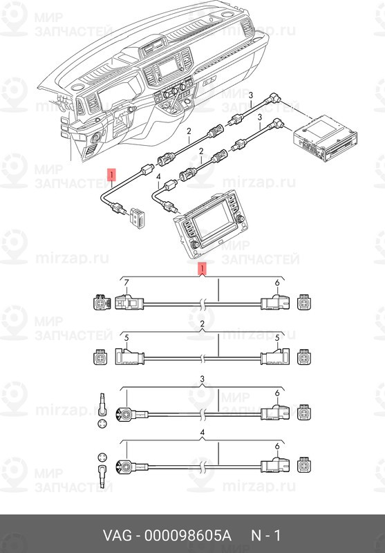 Запчасть VAG 000098605A