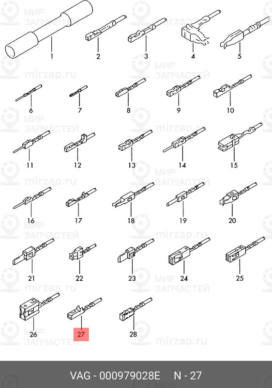 Запчасть VAG 000979028E