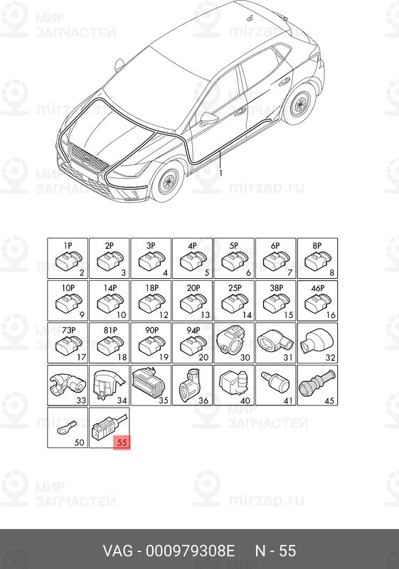 Запчасть VAG 000979308E