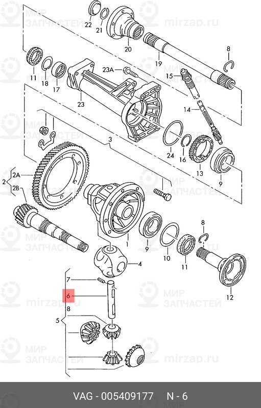 Запчасть VAG 005409177
