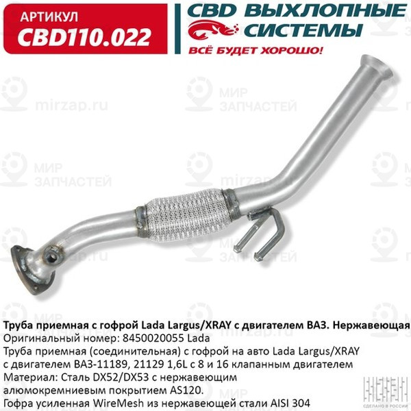 Запчасть CBD CBD110022