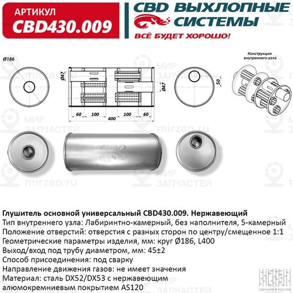 Запчасть CBD CBD430009