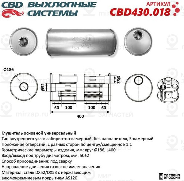 Запчасть CBD CBD430018
