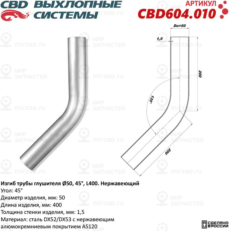 Запчасть CBD CBD604010