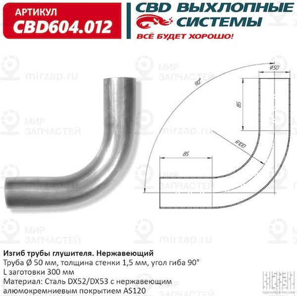 Запчасть CBD CBD604012