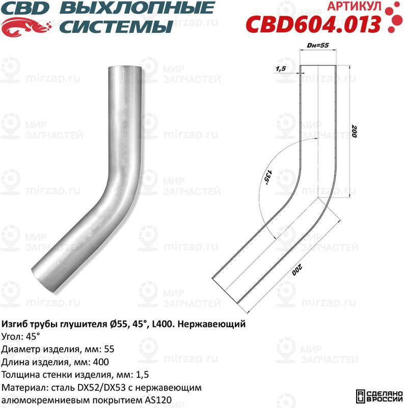 Запчасть CBD CBD604013