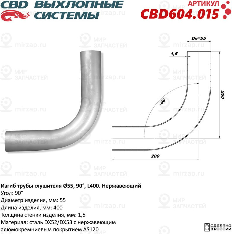 Запчасть CBD CBD604015