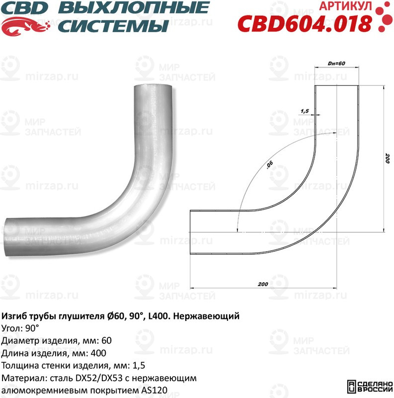 Запчасть CBD CBD604018