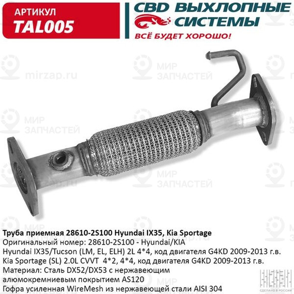 Запчасть CBD TAL005