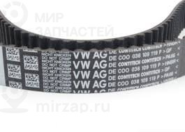 Pемень зубчатый
 VAG 038109119P