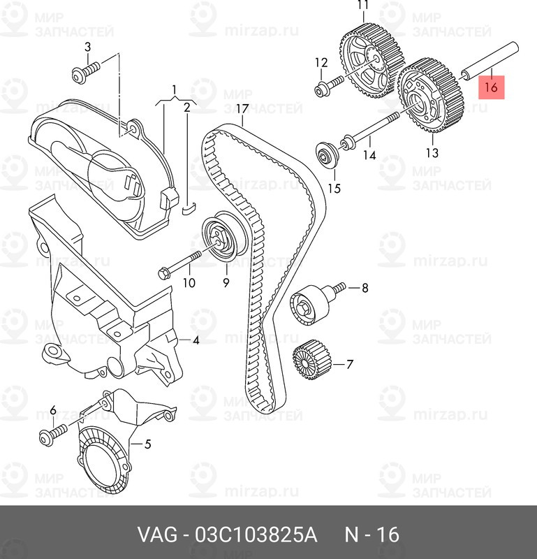 Запчасть VAG 03C103825A