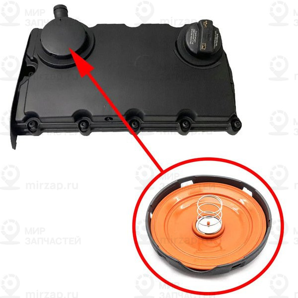 Крышка гбц
 VAG 03G103469K