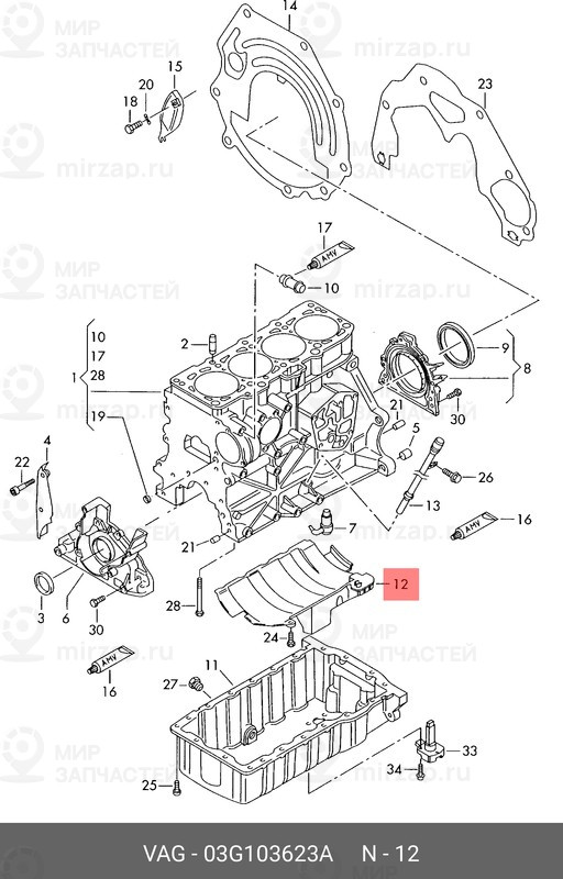 Запчасть VAG 03G103623A