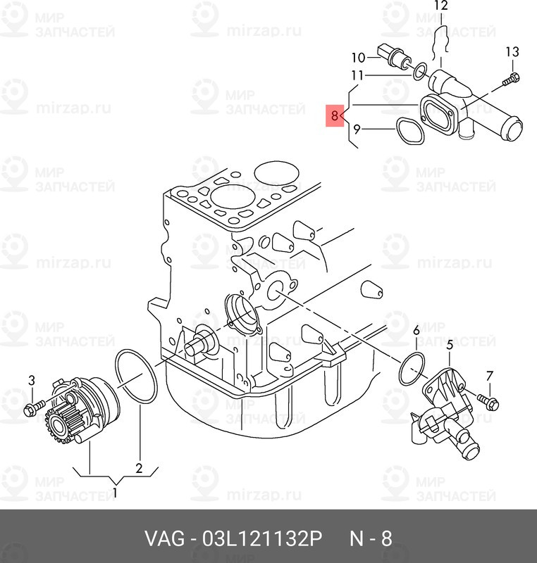 Запчасть VAG 03L121132P