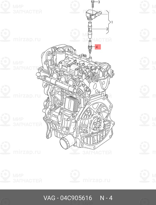 Запчасть VAG 04C905616