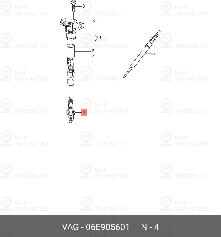 Запчасть VAG 06E905601
